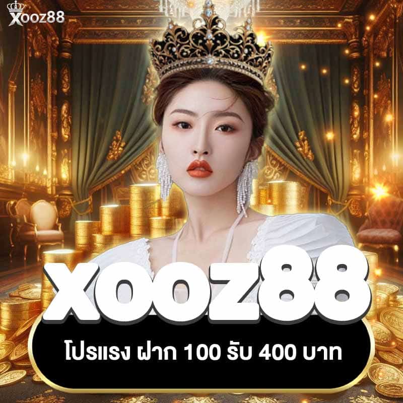 โปร 100