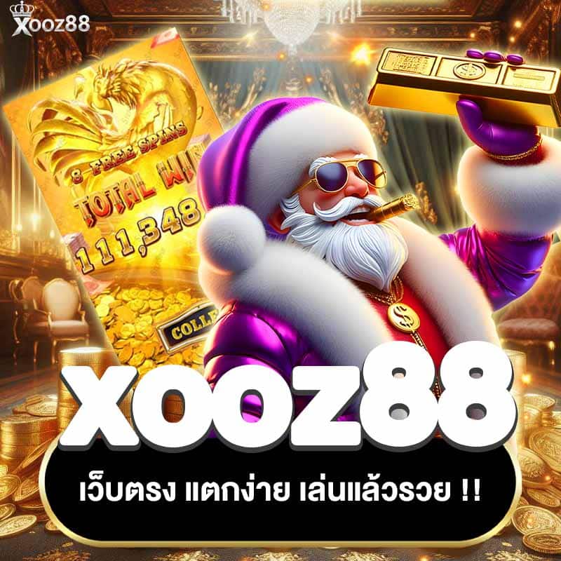 แบนเนอร์ xooz88